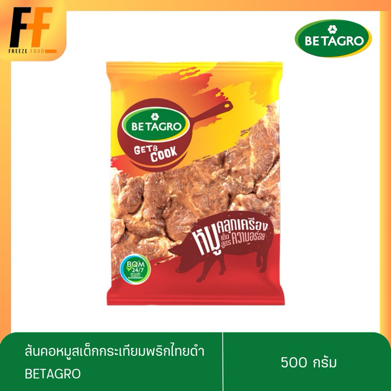 สันคอหมูสเต็กกระเทียมพริกไทยดำ ตราเบทาโกร 500 กรัม | PORK NECK STEAK WITH GARLIC AND  PEPPER