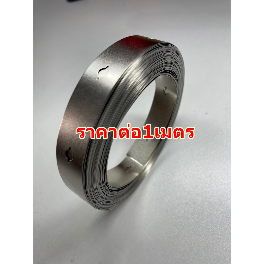 แผ่นนิกเกิลเชื่อมแบตเตอรี่ Nickel Pack LiFePo4 32650 32700  1แถว/2แถว ราคาต่อ1เมตร