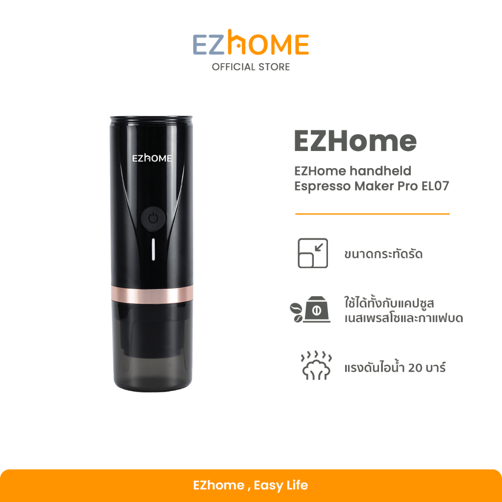 EZhome Handheld Espresso Maker รุ่น Pro เครื่องชงกาแฟแบบพกพารุ่นโปร กาแฟแบบแคปซูล,กาแฟบด|