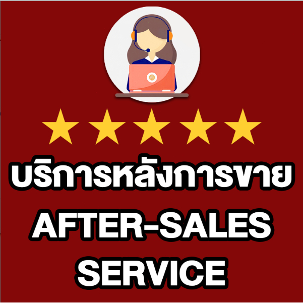 After-sales service บริการหลังการขาย