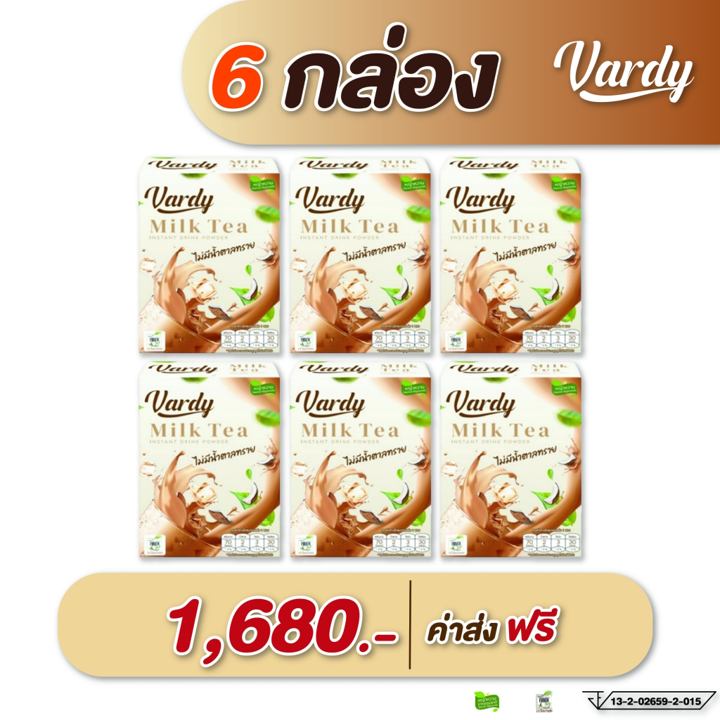 วาร์ดี้ ชาไทย Vardy 6กล่อง✅ร้านหลักบริษัท ชาไทยคุมหิว ชาไทย ลดนำ้หนัก ชาไทยลดหุ่น ครีมมะพร้าว ลด ความอ้วน