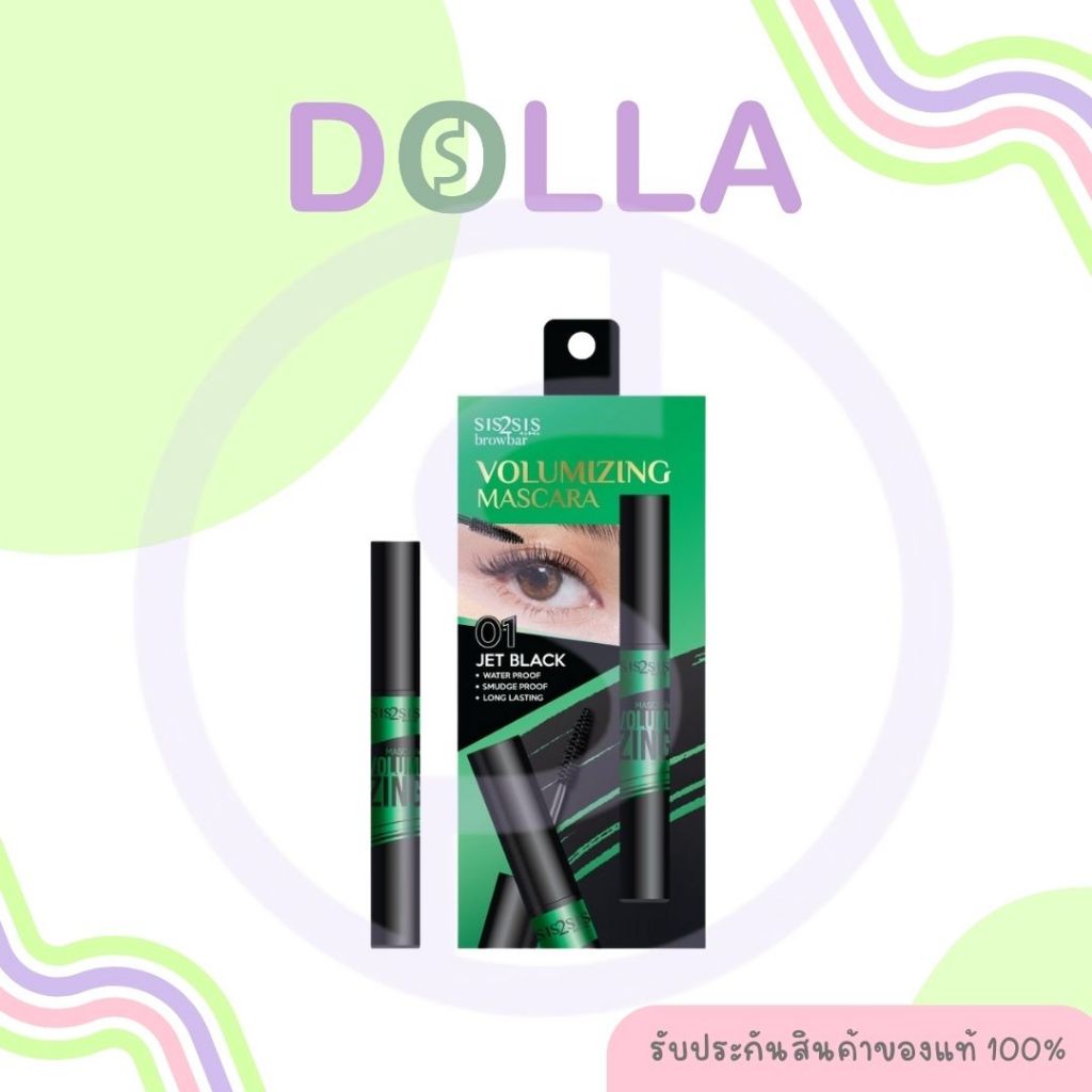 [แท่ง] ซิสทูซิส วอลลุ่มไมซิ่ง มาสคาร่า 5g Sis2Sis Volumizing Mascara 5g.