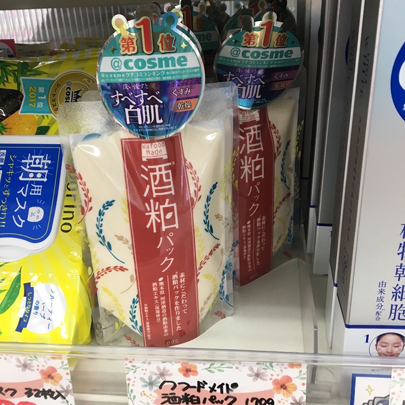 Sake Mask PDC Wafood Made 170g มาส์กสกัดจากสาเกญี่ปุ่น ลดรูขุมขน ผิวนุ่ม กระจ่างใส Made in Japan