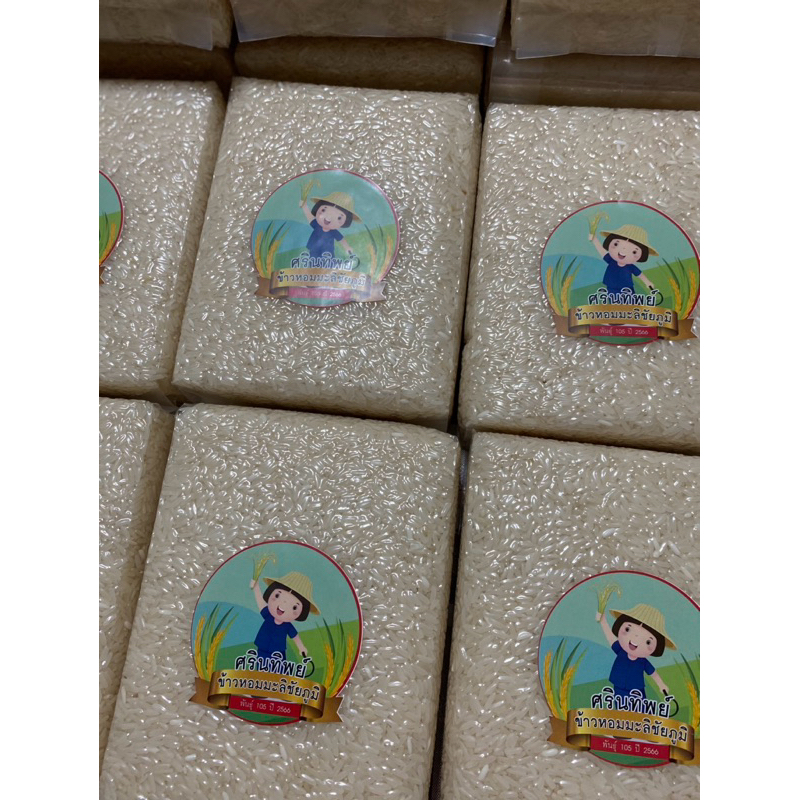 [โปร5กิโล200]ข้าวหอมมะลิชัยภูมิไม่ผิดแน่นอน ข้าวเม็ดเล็กสวย ข้าวนุ่ม ใช้โรงสีชุมชน ไม่ขัดสี มีประโยชน์ลองเลยจ้า