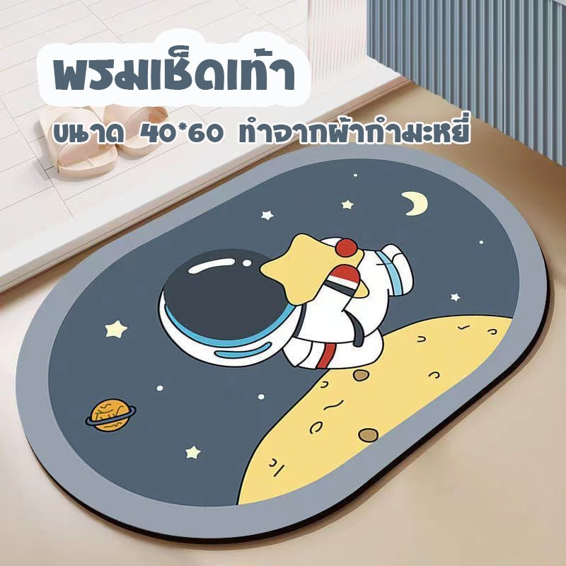 jjdaily2 พรมเช็ดเท้า ทรงวงรี ทำจากผ้ากำมะหยี่ ขนาด 40*60 เซนติเมตร ใช้ได้ทุกสถานที่ ลายน่ารักสุดๆ นิ่มสบาย ซึมซับน้ำได้