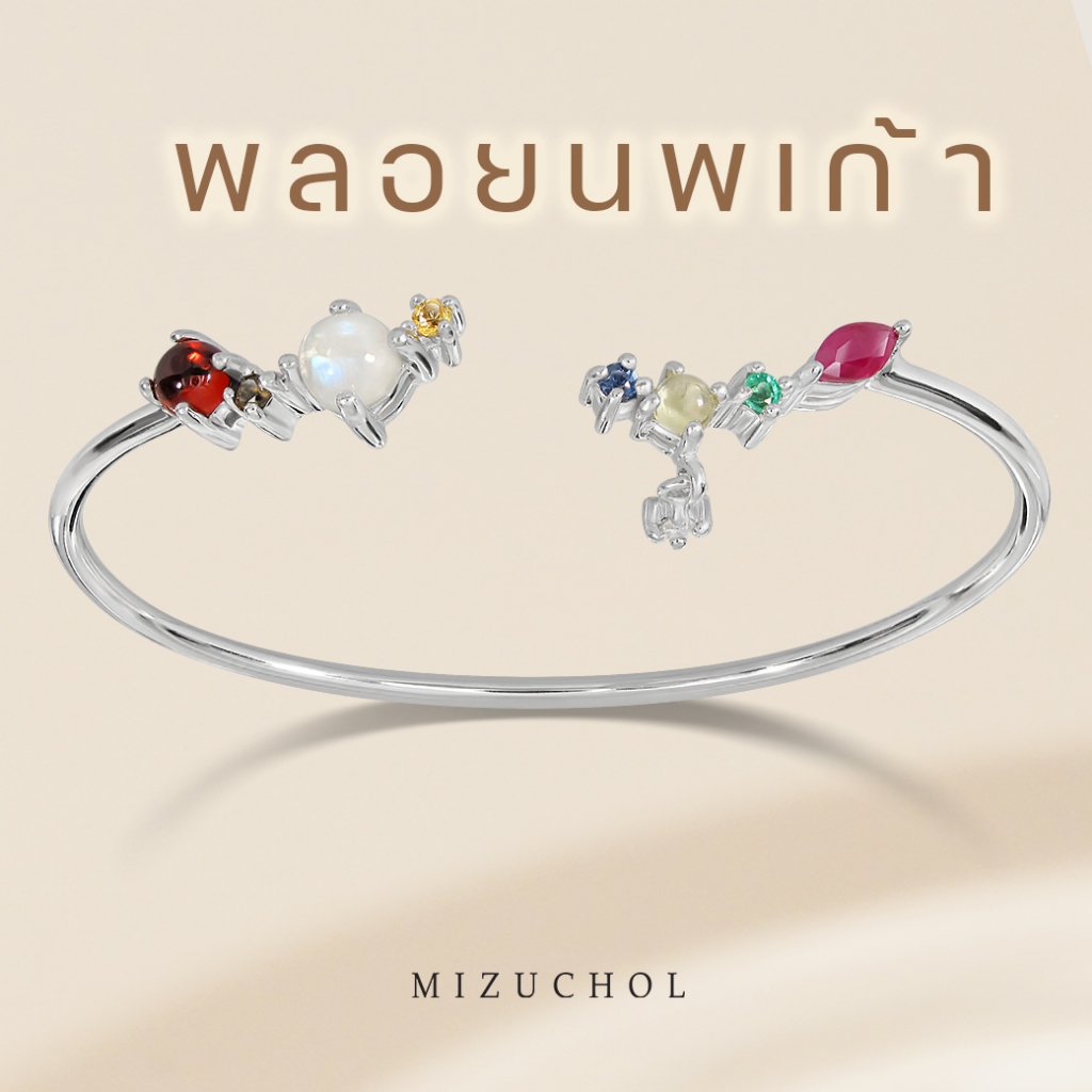 Mizuchol- กำไลนพเก้า Nine Lucky Gems Bracelet | Series Hope (มีให้เลือก 3 สี)