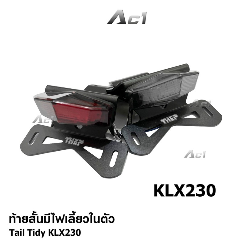 ท้ายสั้น พร้อมไฟเลี้ยวในตัว KLX230 ตรงรุ่น THEP (se2025ใส่ได้)