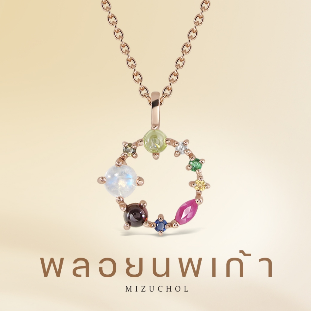 Mizuchol สร้อยนพเก้าพลอยแท้ เพชรแท้ Nine Lucky Gems Necklace