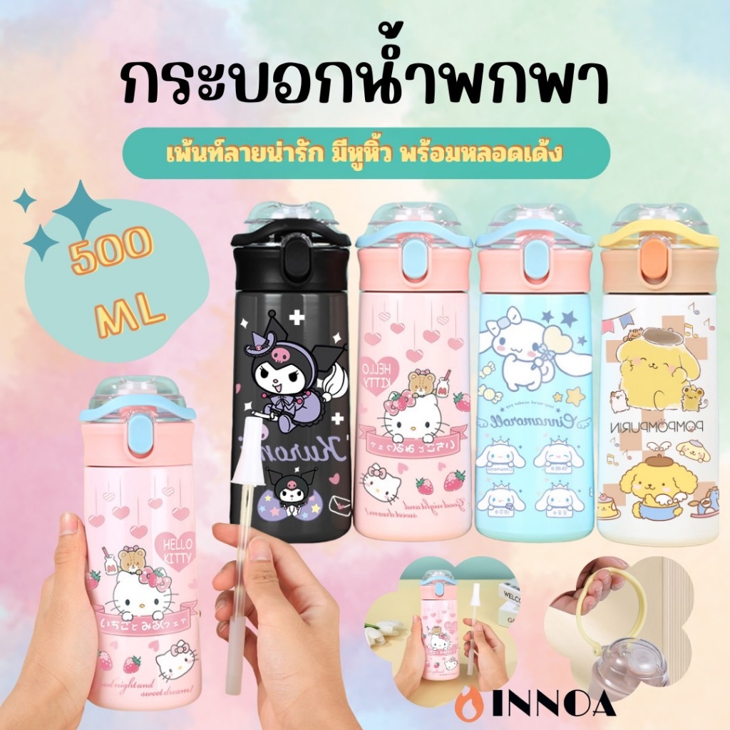 พร้อมส่ง ขวดน้ำเก็บความเย็น-ร้อน ขนาด 500ML ขวดน้ำเด็ก กระบอกน้ำสแตนเลส 304 กระติกน้ำเก็บความร้อน-เย็น ขวดน้ํา BZ4836