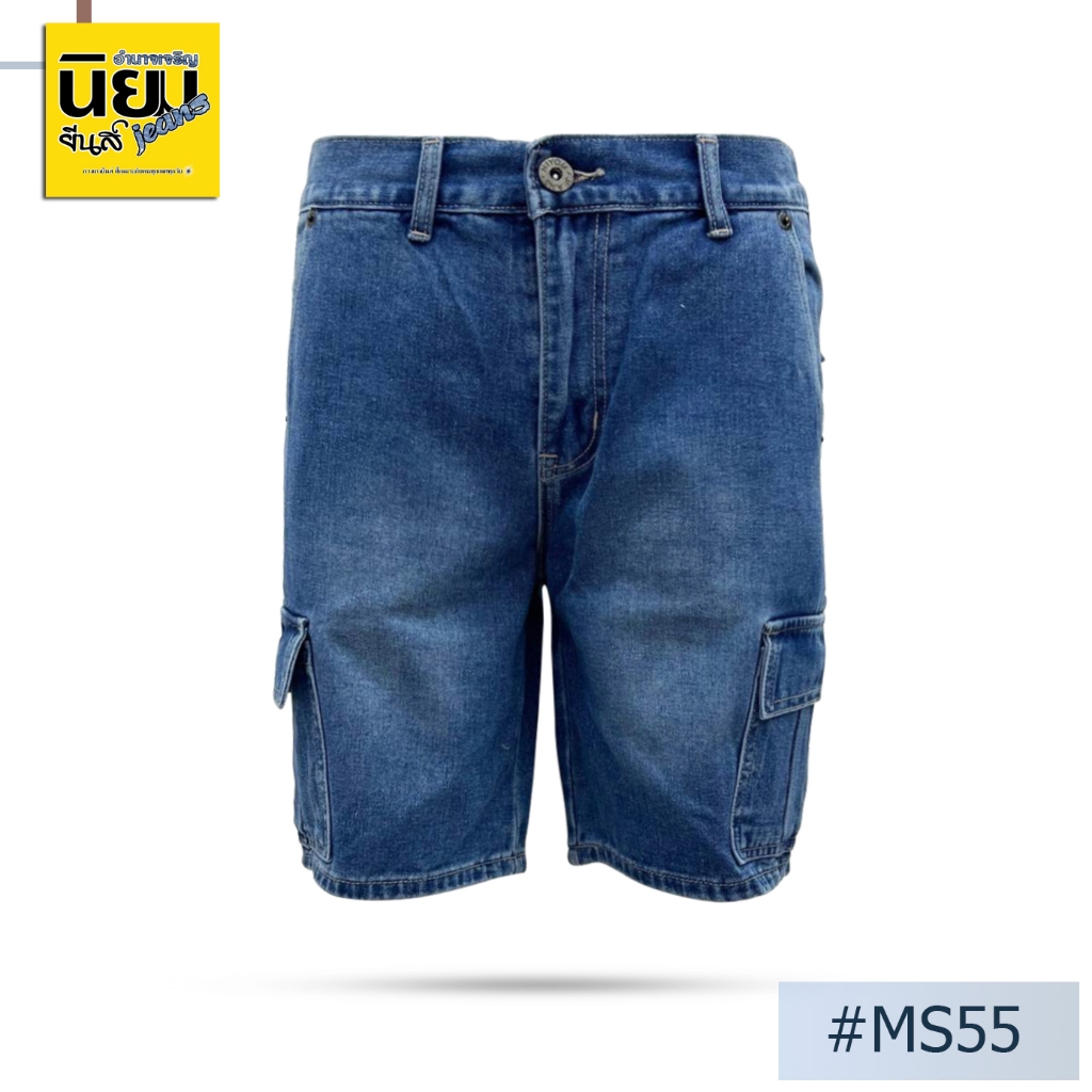 กางเกงขา 3 ส่วนผู้ชายทรงคาโก้ นิยมยีนส์ Niyom jeans สียีนส์เข้ม ผ้าไม่ยืด แต่งเฟด รุ่น MS55