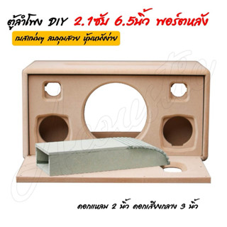 ตู้ลำโพงบลูทูธ 2.1 ซับ6.5 แหลม2นิ้วคู่ กลาง3นิ้วคู่ งานCNC