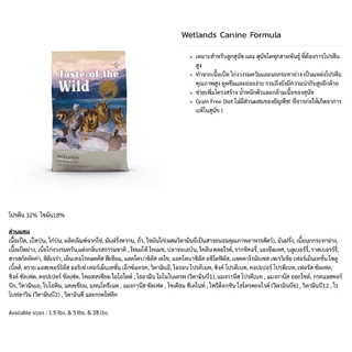 Taste of the Wild (Dog) - อาหารเม็ดสำหรับ ลูกสุนัข และ สุนัขโต 2.27kg