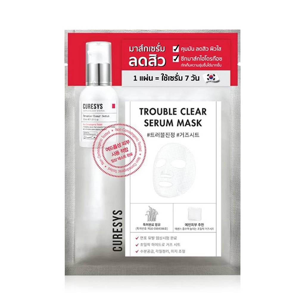 Curesys Trouble Clear Serum Mask 1 แผ่น  ชีทมาสก์ มาส์กเซรั่มลดสิว