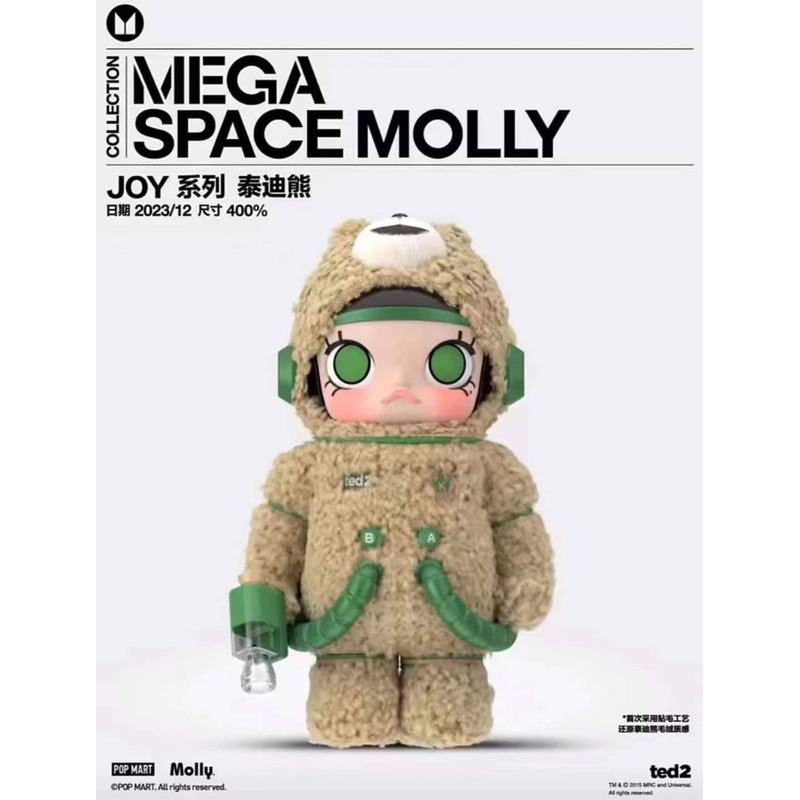 พรีออเดอร์🇹🇭 Space Molly  Ted 2 400%