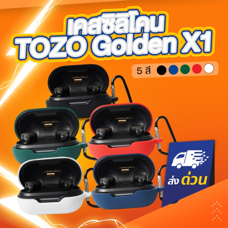 เคส TOZO Golden X1 แถมตะขอเกี่ยวหูกางเกง