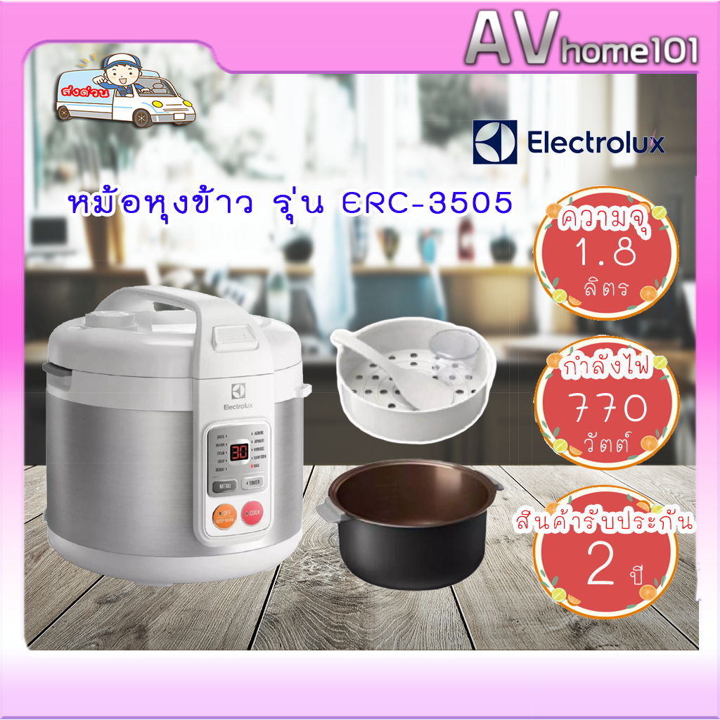 หม้อหุงข้าวดิจิตอล ELECTROLUX ERC3505 1.8ลิตร