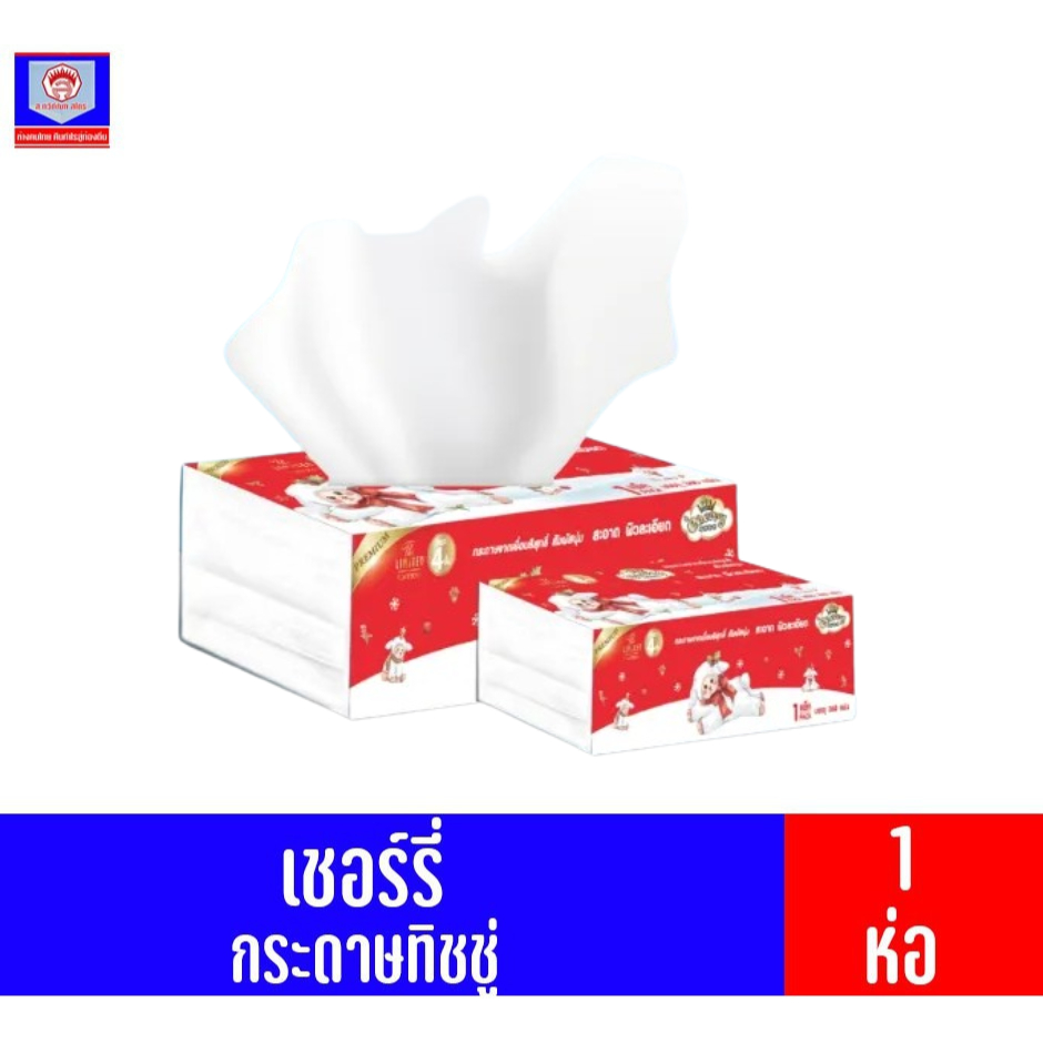 เชอร์รี่ กระดาษทิชชู่ 360 แผ่น หนา 4 ชั้น คละสี/คละแบบ
