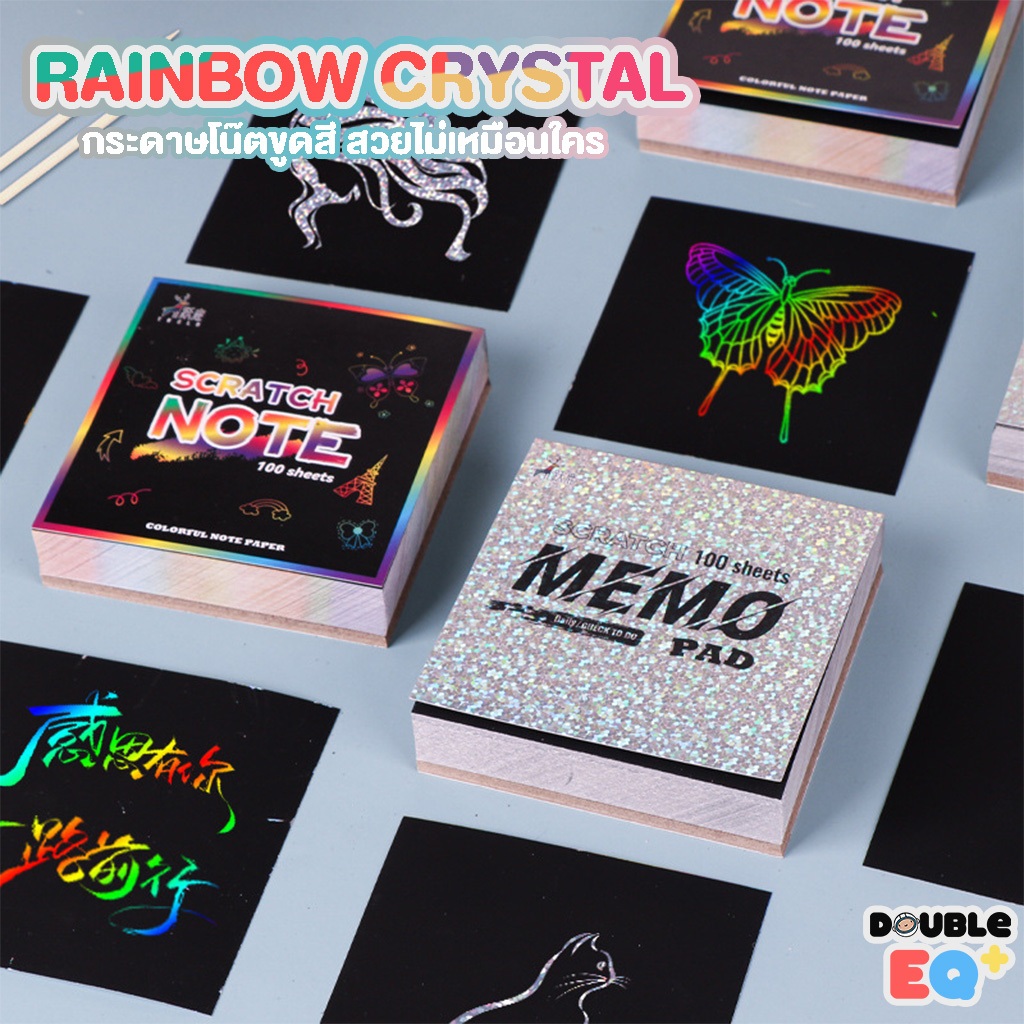ชุดแผ่นขูดศิลปะ Scratch Art ภาพขูดสีวิวทิวทัศน์ เสริมสมาธิ & ความคิดสร้างสรรค์