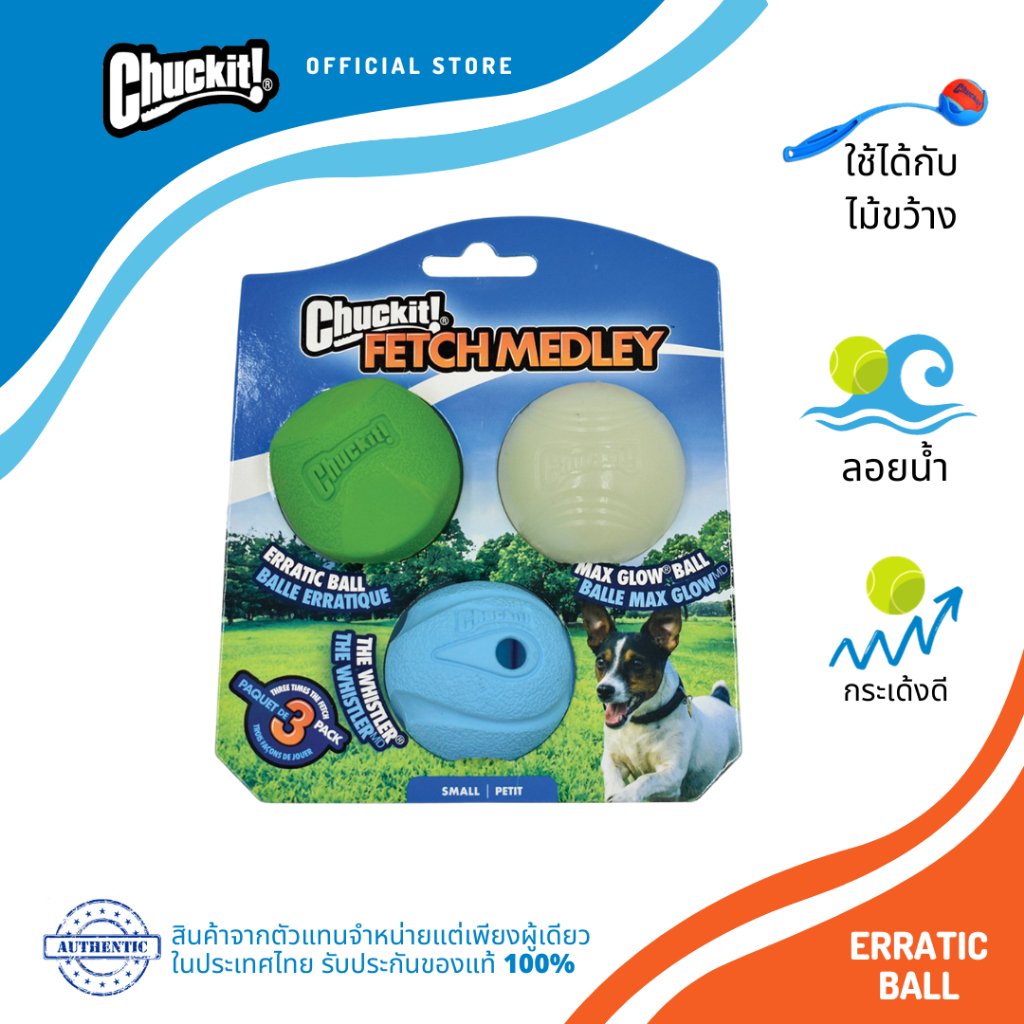 Chuckit! ลูกบอลของเล่นสำหรับสุนัข แพ็ค 3 ชิ้น บอลเรืองแสง บอลเหลี่ยม บอลนกหวีด