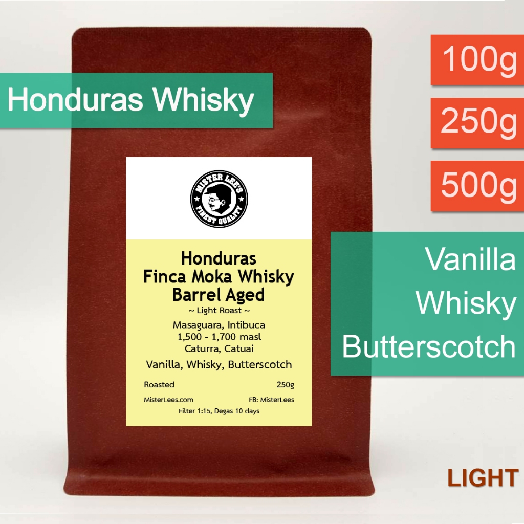 Honduras Whisky Barrel Aged เมล็ดกาแฟฮอนดูรัสมอคค่าวิสกี้คั่วอ่อน | Honduras Moka