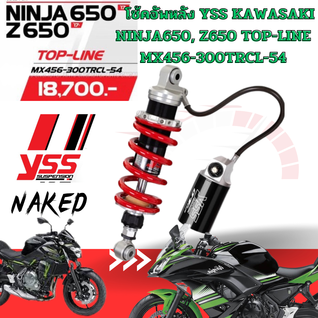 โช้คอัพหลัง YSS KAWASAKI NINJA650, Z650 TOP-LINE MX456-300TRCL-54