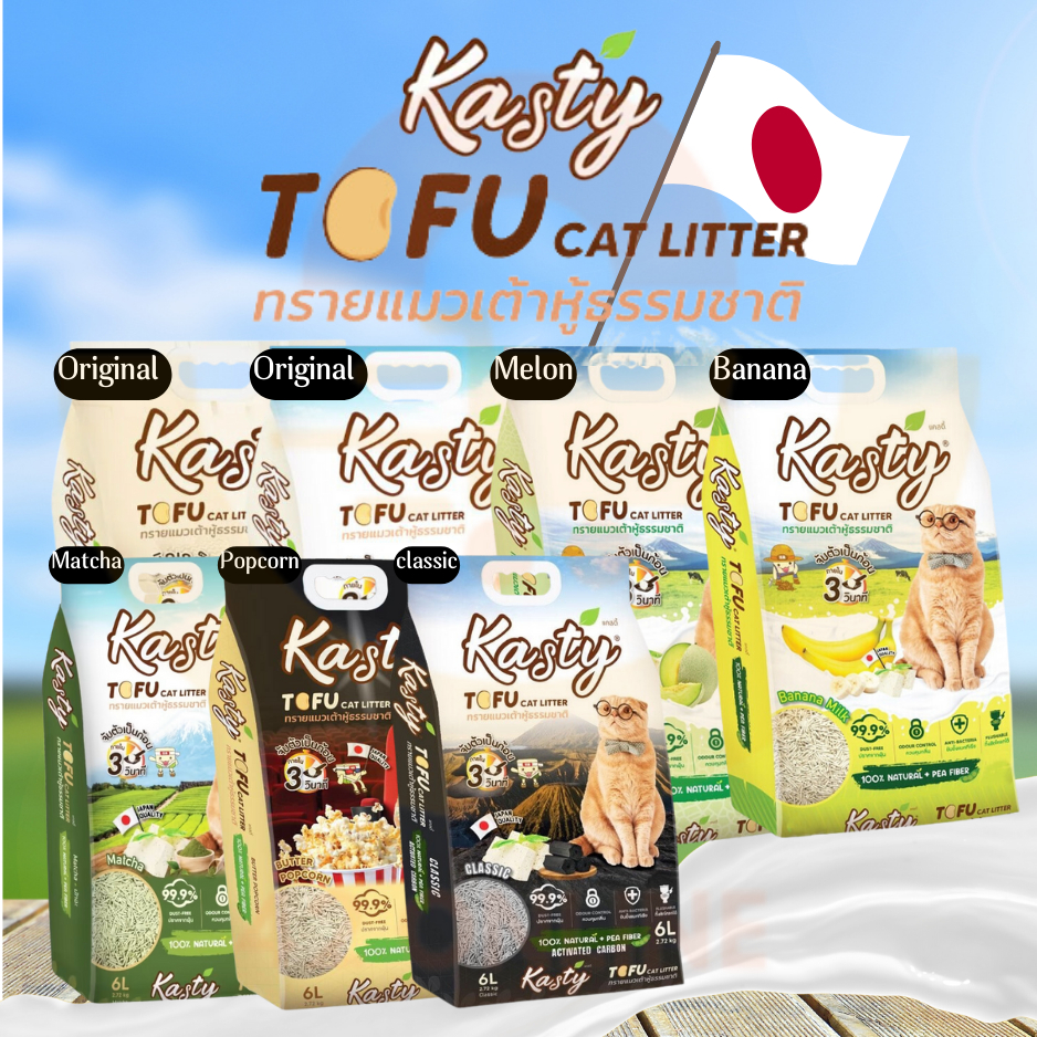 Kasty แคสตี้ ทรายแมวเต้าหู้ธรรมชาติ สูตร Original แบบเกล็ด 6-40L.