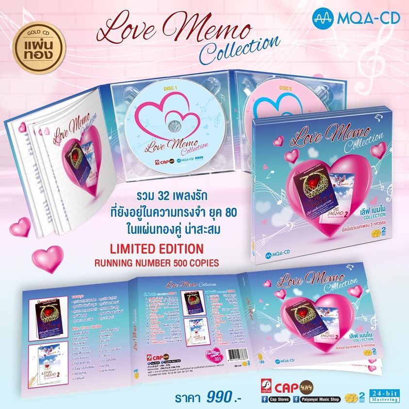 MQA-CD อัลบั้ม “Love Memo Collection” (2 Disc)