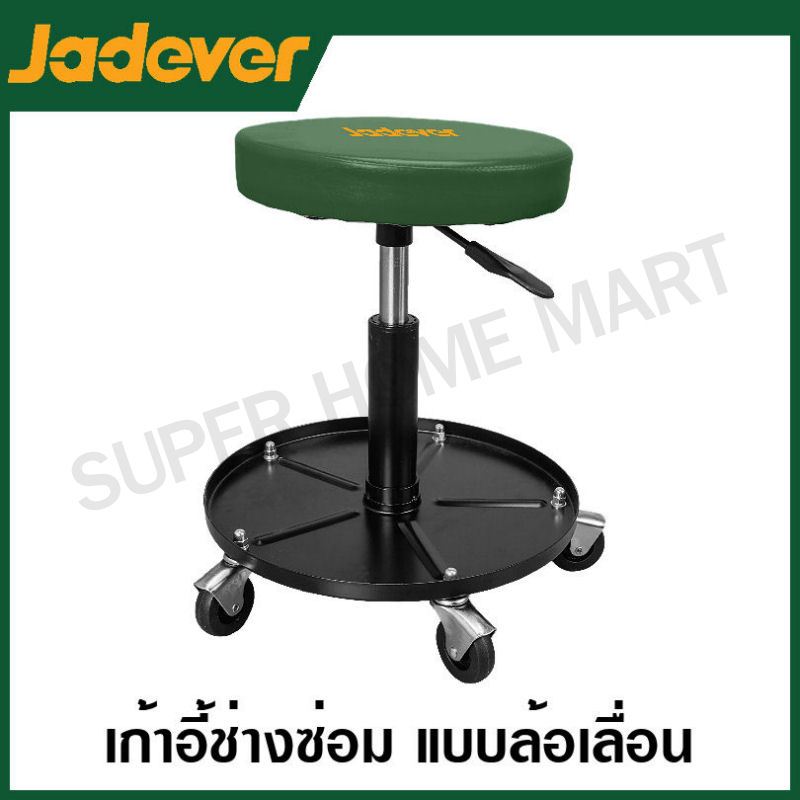 JADEVER เก้าอี้ช่างซ่อม แบบล้อเลื่อน รุ่น JDNC1521 ( Creeper seat )