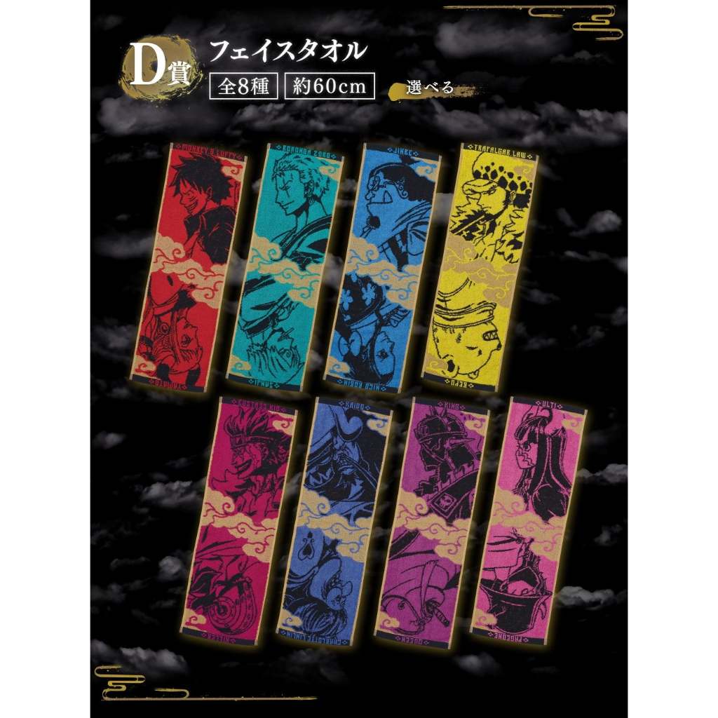 One Piece EX The Fierce Men Who Gathered at the Dragon ผ้าพันคอ,เช็ดหน้า ของแท้ ของใหม่ในซีน