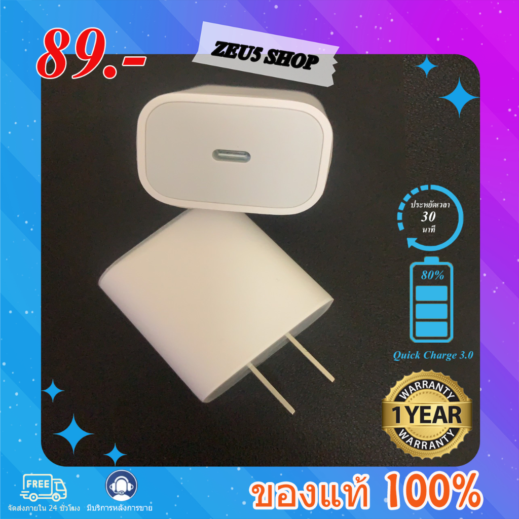 หัวชาร์จ PD 20W คุณภาพดี Adapter Charger PD20W