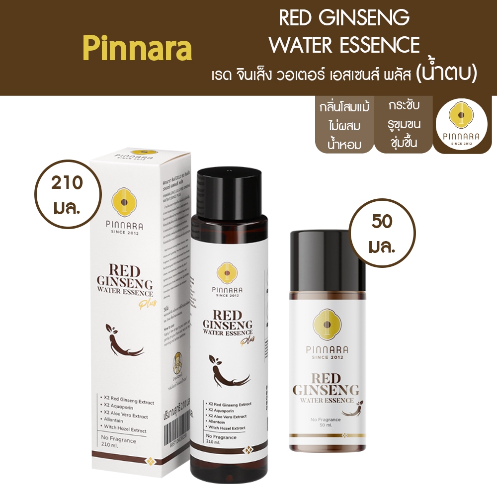 Pinnara น้ำตบโสมเกาหลีเข้มข้น 50ml หรือ 210ml Water Essence โสมแดงเกาหลี ผิวกระชับเต่งตึง ชะลอวัย ลดการระคายเคือง