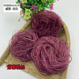 วุ้นเส้น เส้นหม่าล่า มันม่วง เส้นมันม่วง หม่าล่า 120กรัม