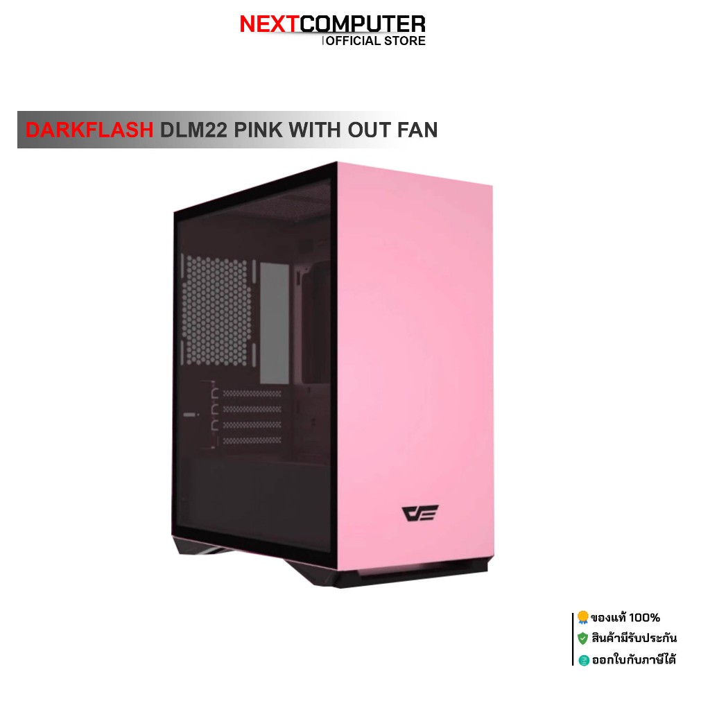 CASE DARKFLASH DLM22 PINK WITH OUT FAN