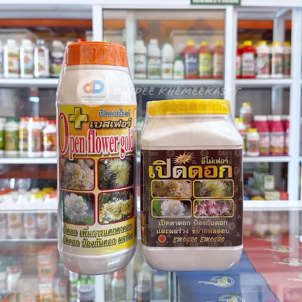 ชุด ดึงดอก : เปิดตาดอก ดอกดก อีโมเฟอร์ + เบสเฟอร์ ป้องกันดอกร่วง ดอกออกสม่ำเสมอ บำรุงผลอ่อน ฉีดพ่นซ้ำได้ - รูปที่ 2