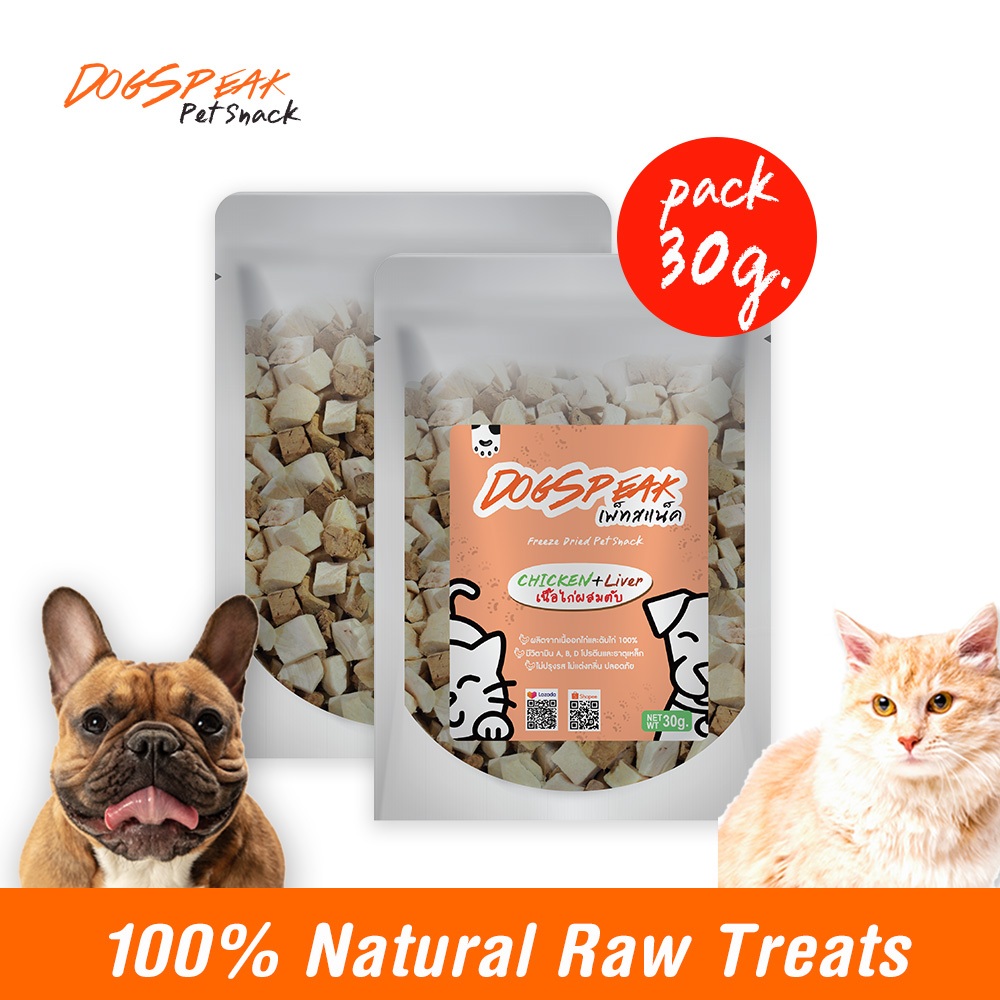 เปลี่ยนแพคเกจใหม่ เนื้อไก่ ผสม ตับไก่อบแห้ง (FREEZE DRIED) ขนาด 30 กรัม สำหรับน้องหมา น้องแมว