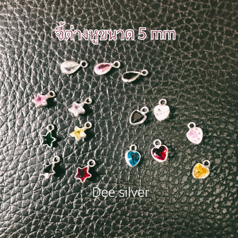 silver925#จี้ต่างหู )(ไม่ใช่จี้สร้อยคอ) สำหรับใส่ต่างหูห่วงหนา1-1.2มิลลิเมตร ขนาด 5 มิล (อะไหล่