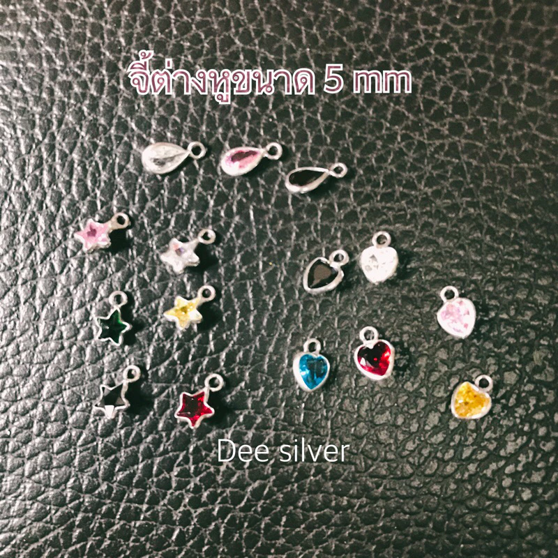silver925#จี้ต่างหู )(ไม่ใช่จี้สร้อยคอ) สำหรับใส่ต่างหูห่วงหนา1-1.2มิลลิเมตร ขนาด 5 มิล (อะไหล่
