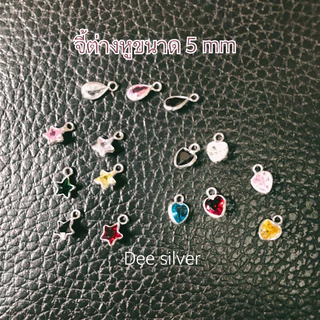 silver925#จี้ต่างหู )(ไม่ใช่จี้สร้อยคอ) สำหรับใส่ต่างหูห่วงหนา1-1.2มิลลิเมตร ขนาด 5 มิล (อะไหล่