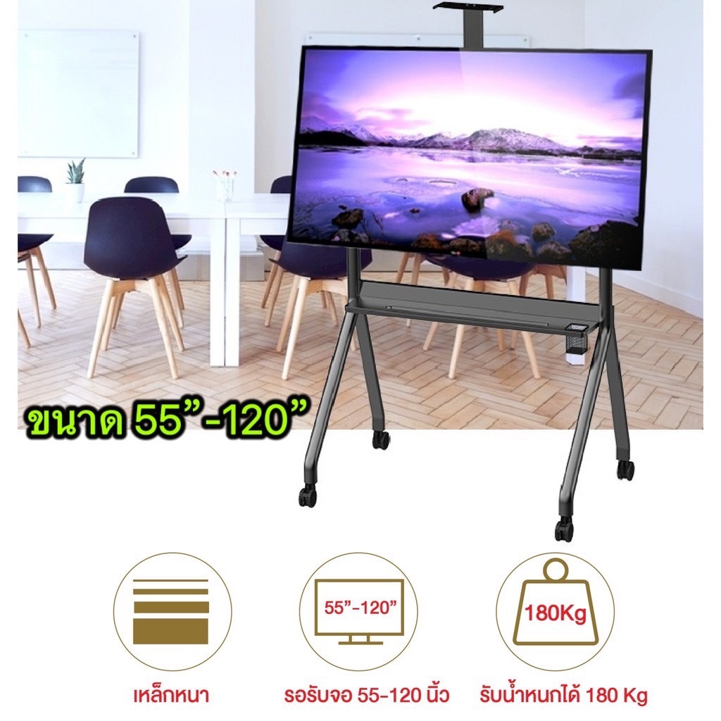 YCH1991ขาตั้งพื้นทีวีล้อเลื่อน รองรับทีวีขนาด 55-120นิ้ว ขาตั้งทีวี แบบตั้งพื้น เหล็กหนา ปรับความสูง