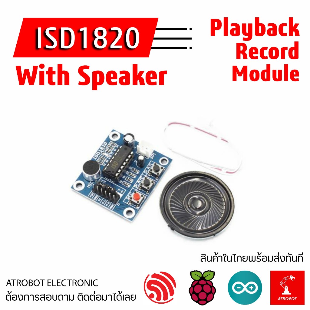 ISD1820 Record Playback Module โมดูลบันทึกเสียง และ เล่น พร้อมไมโครโฟน และ ลำโพง