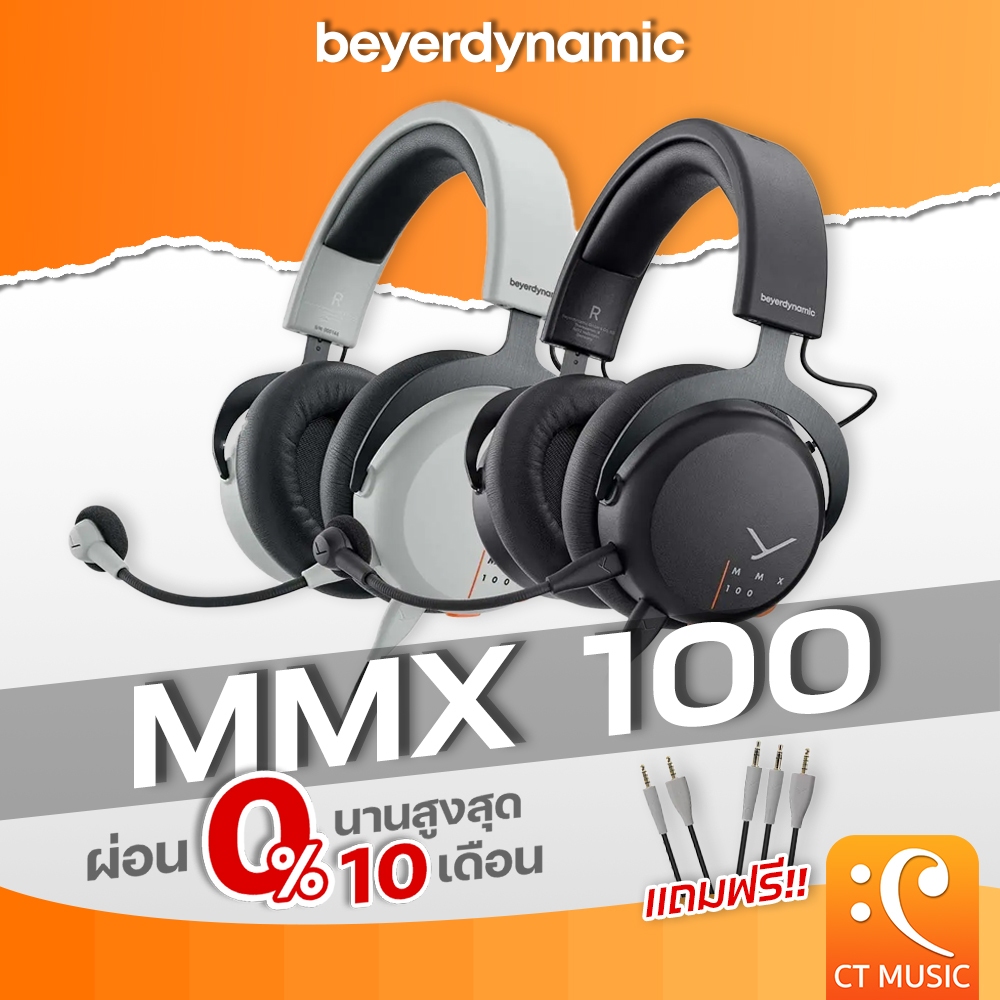 Beyerdynamic MMX100 หูฟังเกมมิ่ง Headset Gaming