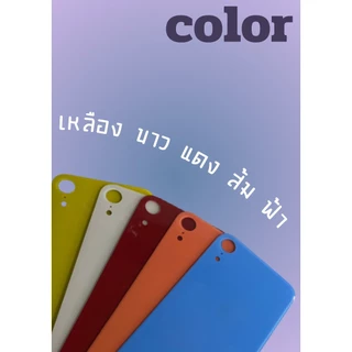 ฝาหลังไช้สำหรับ ไอxr กระจกหลัง for ไอ xr (รูกล้องใหญ่) เวลาเปลี่ยนไม่ต้องแกะฝาครอบกล้อง