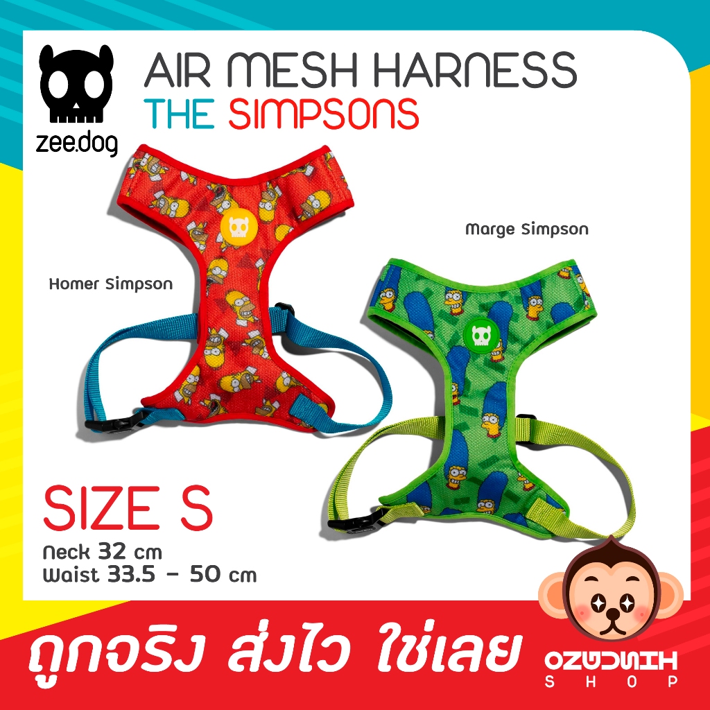 ZeeDog Air Mesh Harness รัดอกสุนัข สี The Simsons