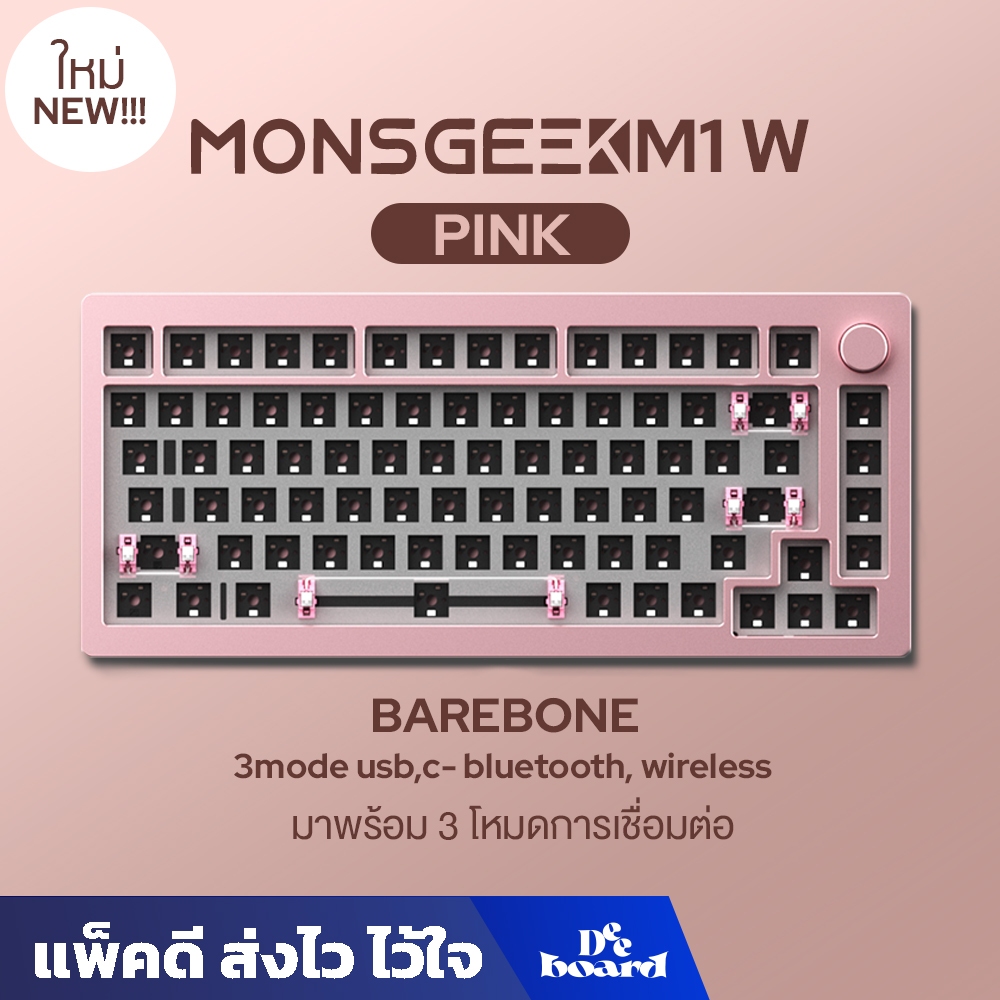 คีย์บอร์ด Monsgeek M1W Wireless 2.4G Hotswap Mechanical Keyboard ไร้สาย เคสอลูมิเนียม