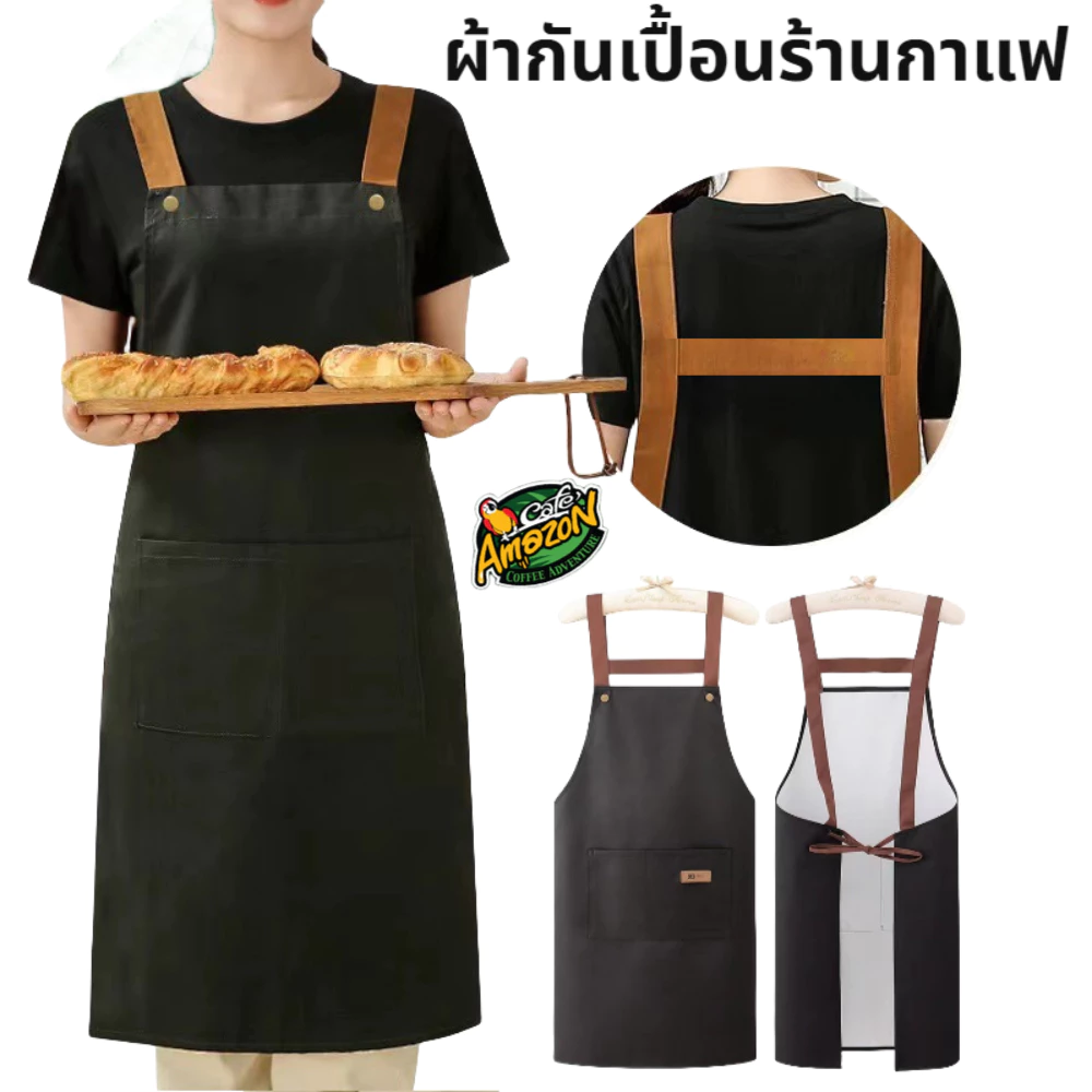 [St.Coco Cafe]ผ้ากันเปื้อนร้านกาแฟ PVC กันน้ํามัน กันน้ํา มีให้เลือก 3สี