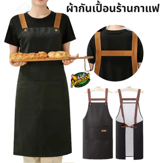 [St.Coco Cafe]ผ้ากันเปื้อนร้านกาแฟ PVC กันน้ํามัน กันน้ํา มีให้เลือก 3สี