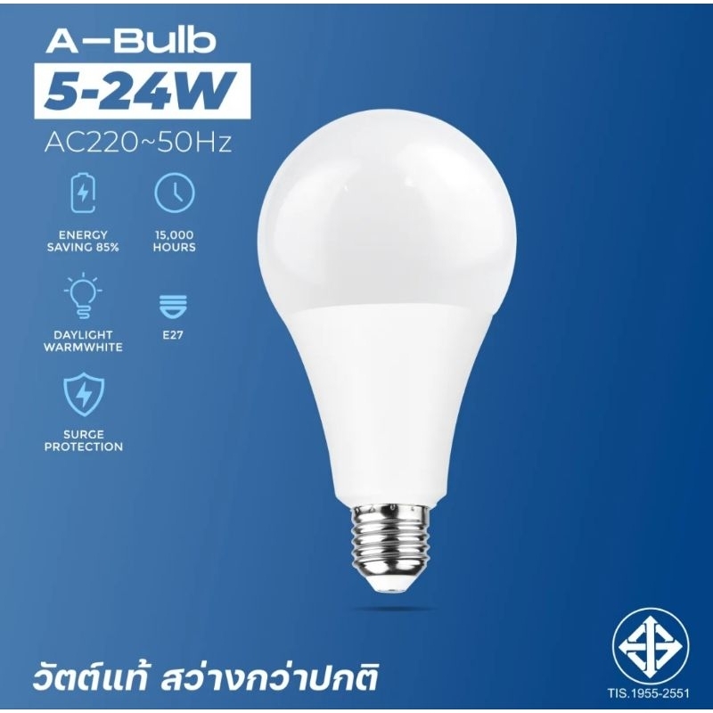 หลอดไฟ Led  220v 9watt ขั้วE27หลอดไฟประหยัดพลังาน หลอดปิงปอง