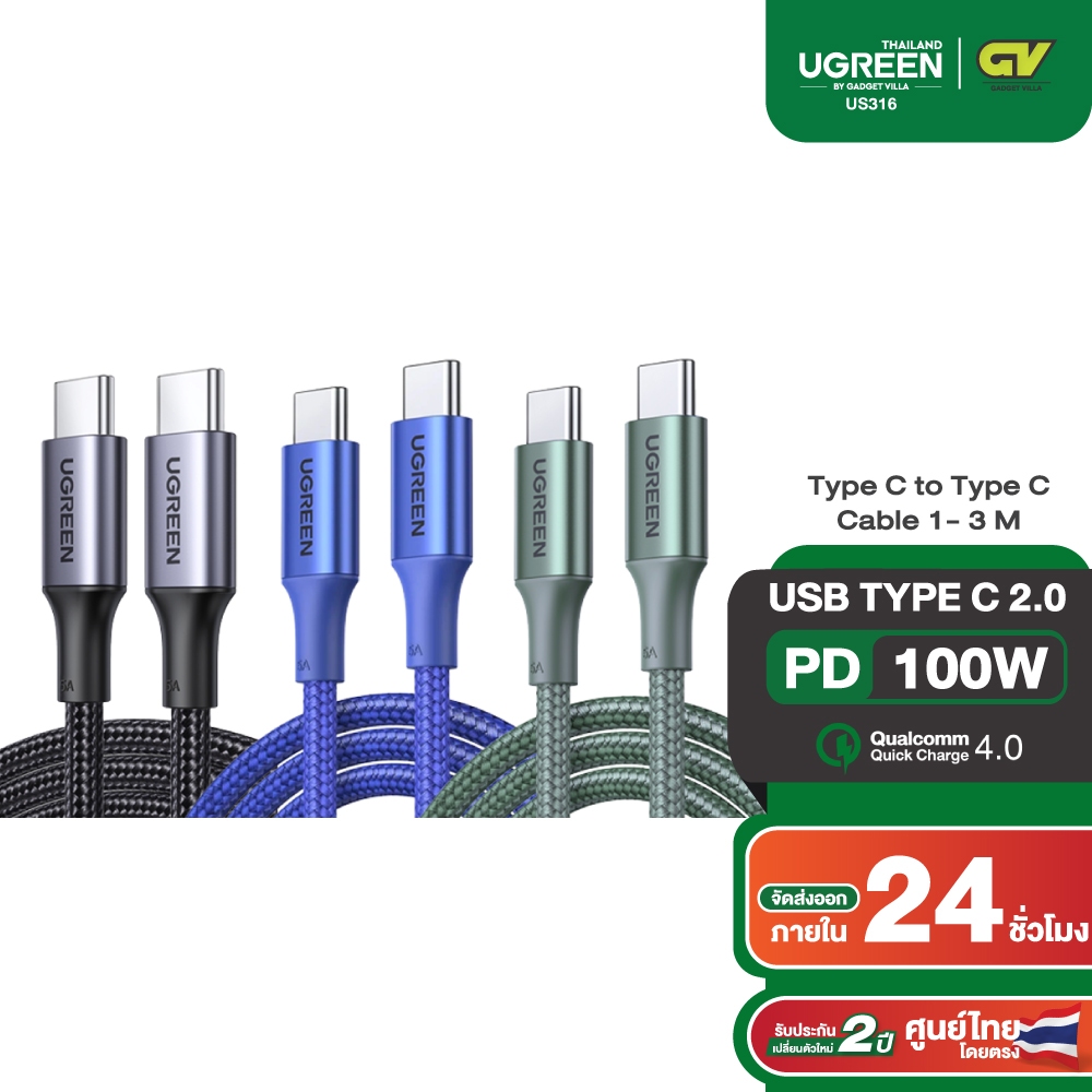 UGREEN (US316) มี 3 สี ดำ ฟ้า เขียว USB-C to USB C Cable, USB Type-C 100W Power Delivery PD Charging Cord