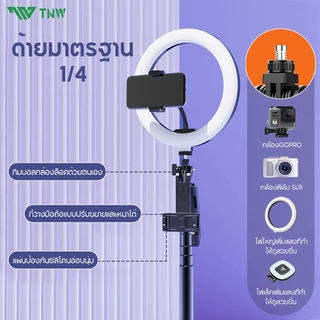 TNW Selfie Stick S30 ไม้เซลฟี่ มีรีโมทเชื่อมต่อผ่านบลูทูธ ขาตั้งกล้องสี่ขา ขาตั้งกล้องไม้เซลฟี่ไร้สาย ยืดได้ถึง 3 In 1