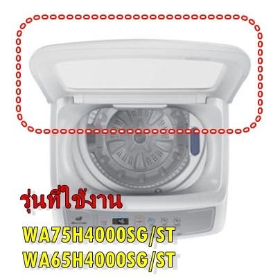 อะไหล่ของแท้/ฝาปิดด้านบนเครื่องซักผ้าซัมซุง/DC97-21510S/SAMSUNG/ASSY LID T.C-MODULE/รุ่น WA23A8377GV/ST WA19A8376GV/ST